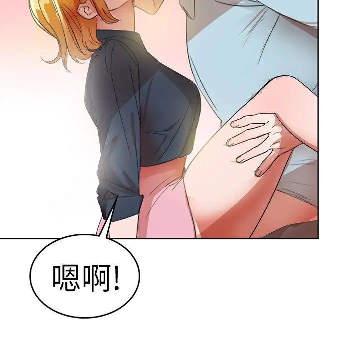 漫画《品尝欧爸》第26话第29张图