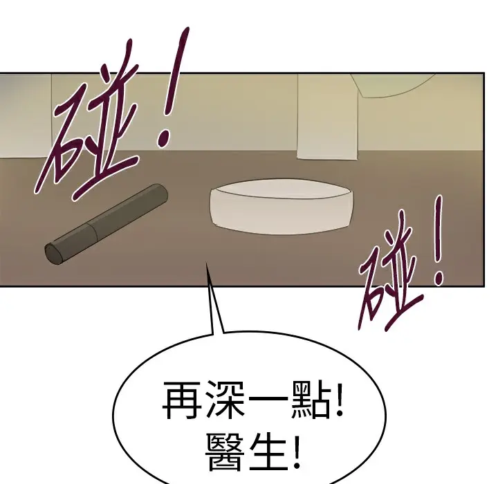 漫画《品尝欧爸》第26话第30张图