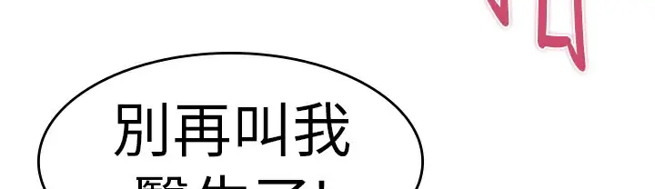 漫画《品尝欧爸》第26话第32张图