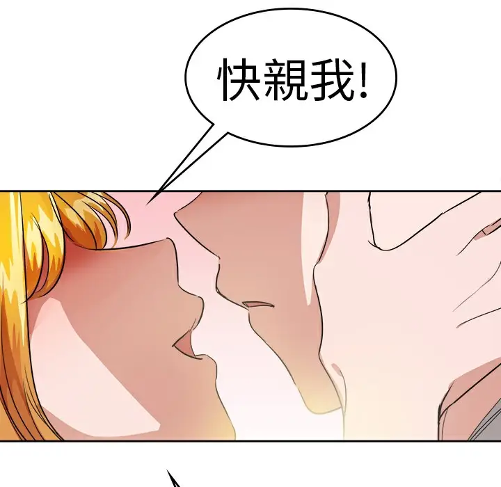 漫画《品尝欧爸》第26话第37张图