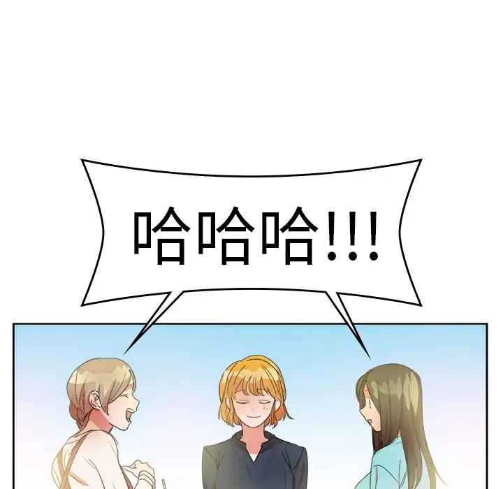 漫画《品尝欧爸》第26话第39张图