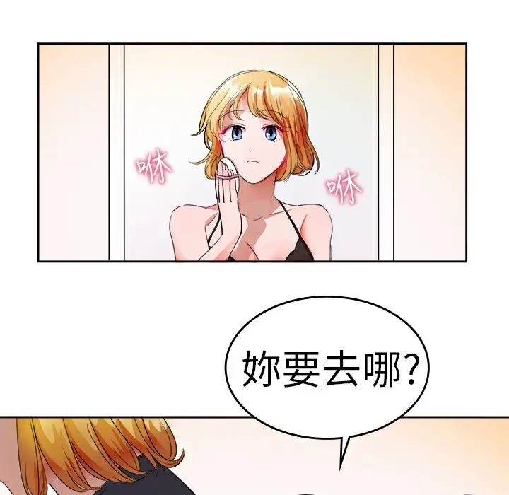 漫画《品尝欧爸》第26话第4张图