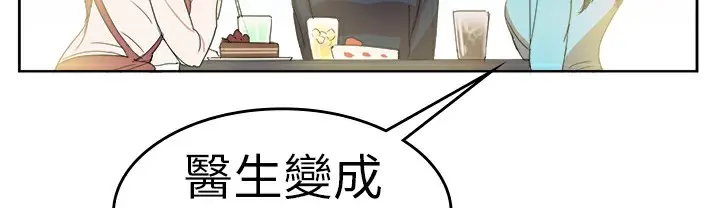 漫画《品尝欧爸》第26话第40张图