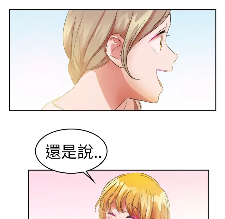 漫画《品尝欧爸》第26话第44张图