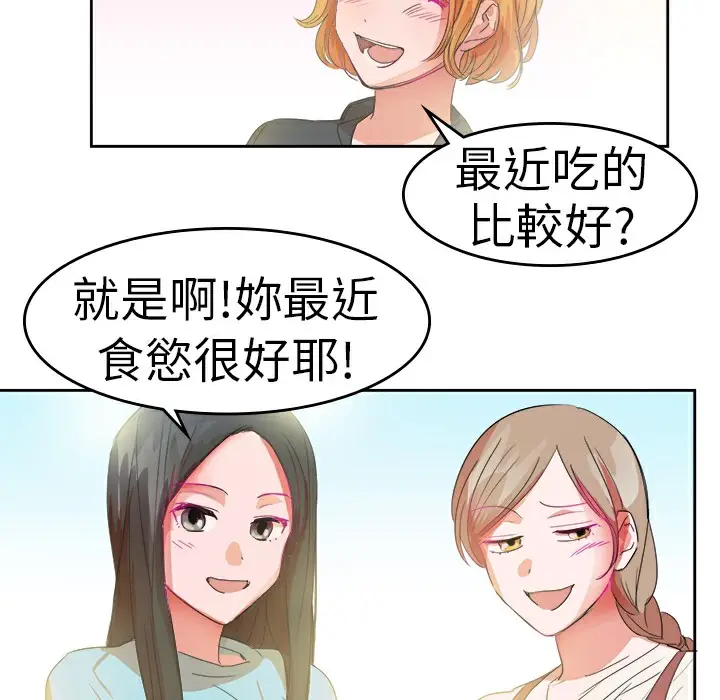 漫画《品尝欧爸》第26话第45张图