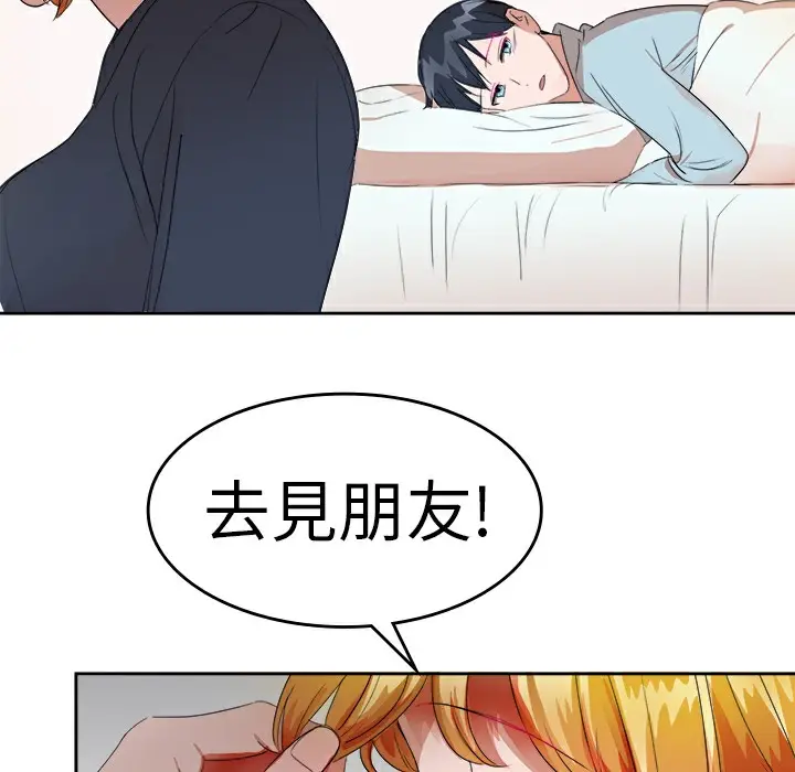 漫画《品尝欧爸》第26话第5张图