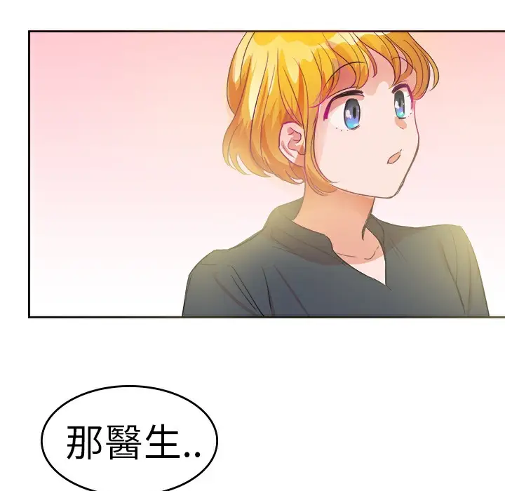 漫画《品尝欧爸》第26话第52张图