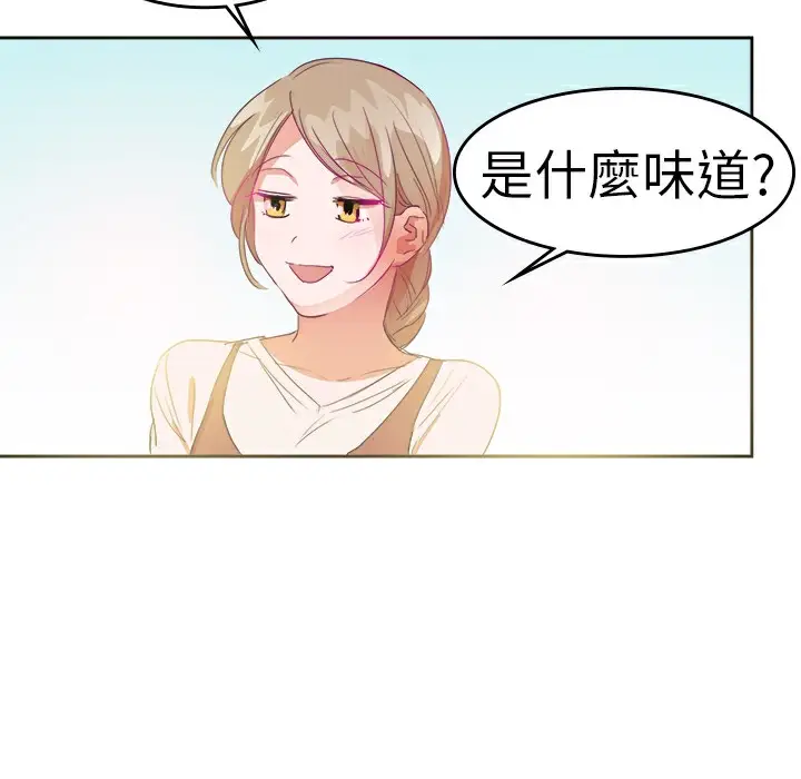 漫画《品尝欧爸》第26话第53张图