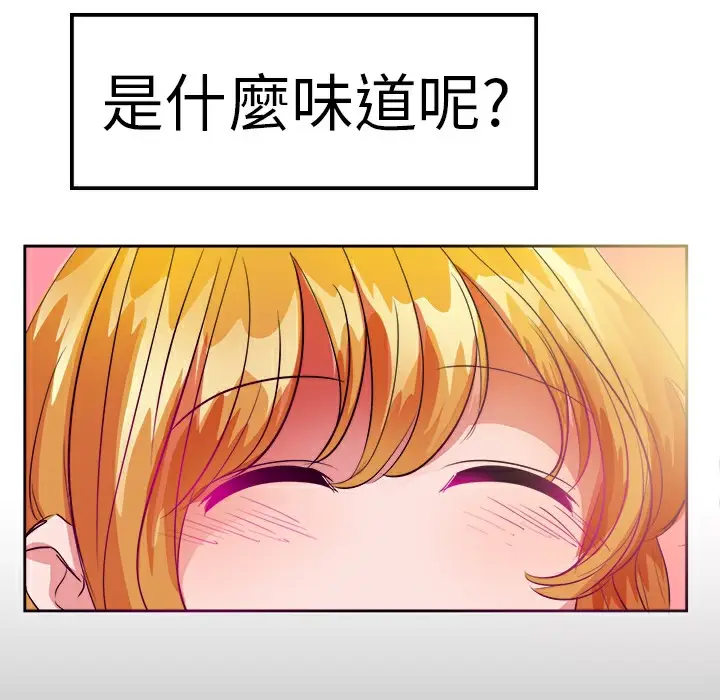 漫画《品尝欧爸》第26话第54张图