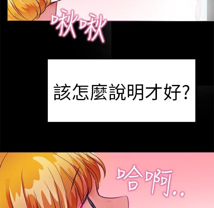 漫画《品尝欧爸》第26话第57张图