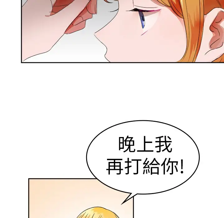 漫画《品尝欧爸》第26话第6张图