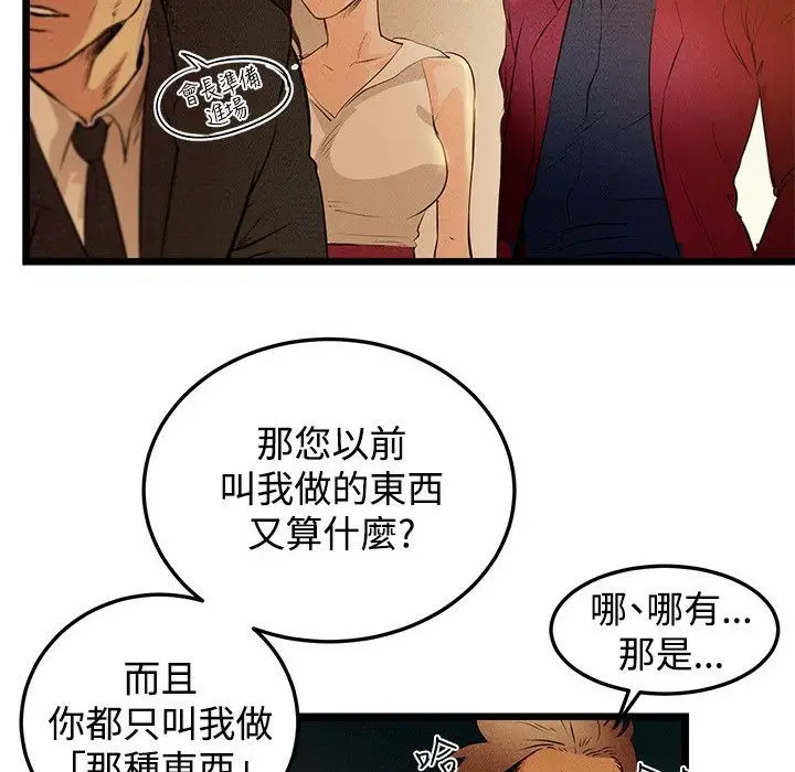漫画《主播H日记》第1话第101张图