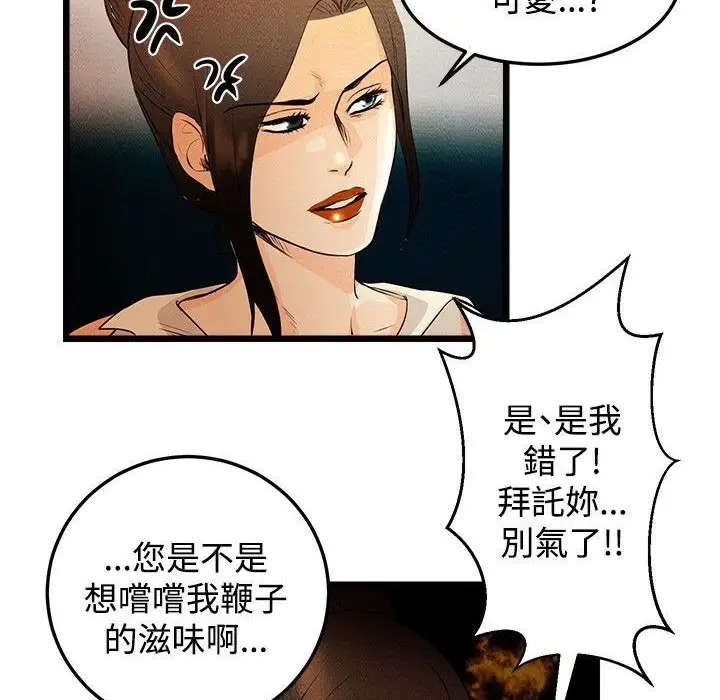 漫画《主播H日记》第1话第103张图