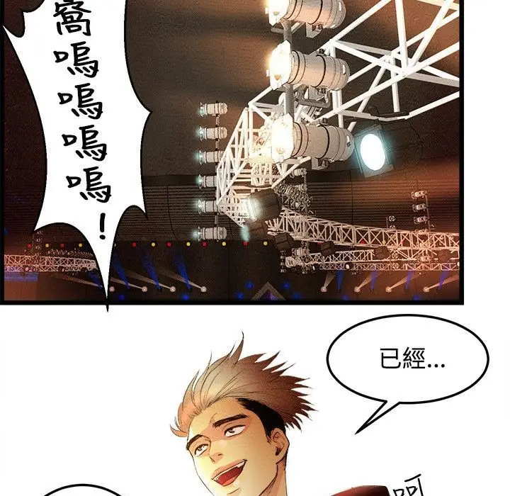 漫画《主播H日记》第1话第110张图