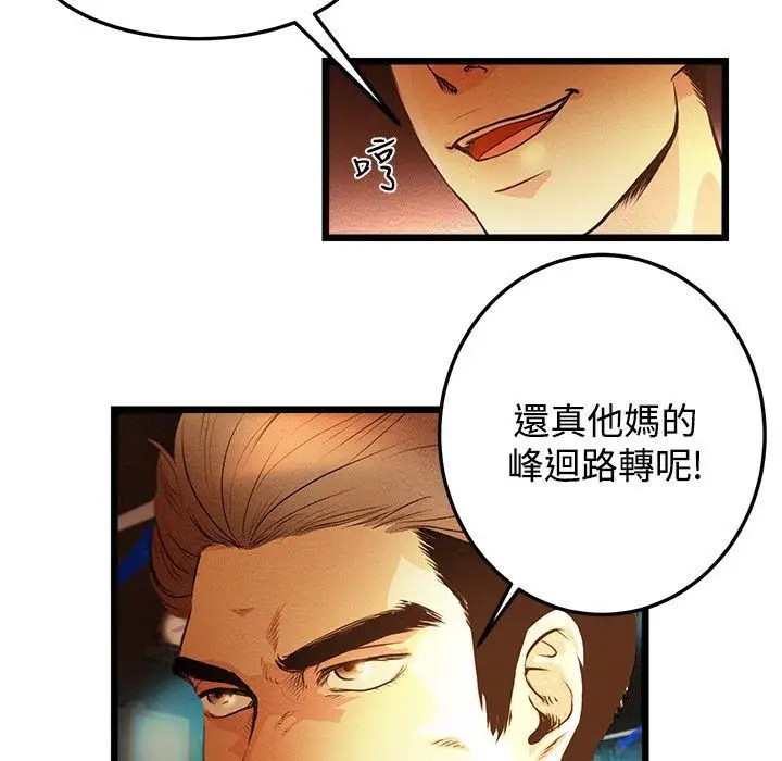 漫画《主播H日记》第1话第116张图