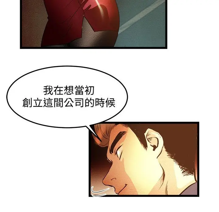 漫画《主播H日记》第1话第119张图