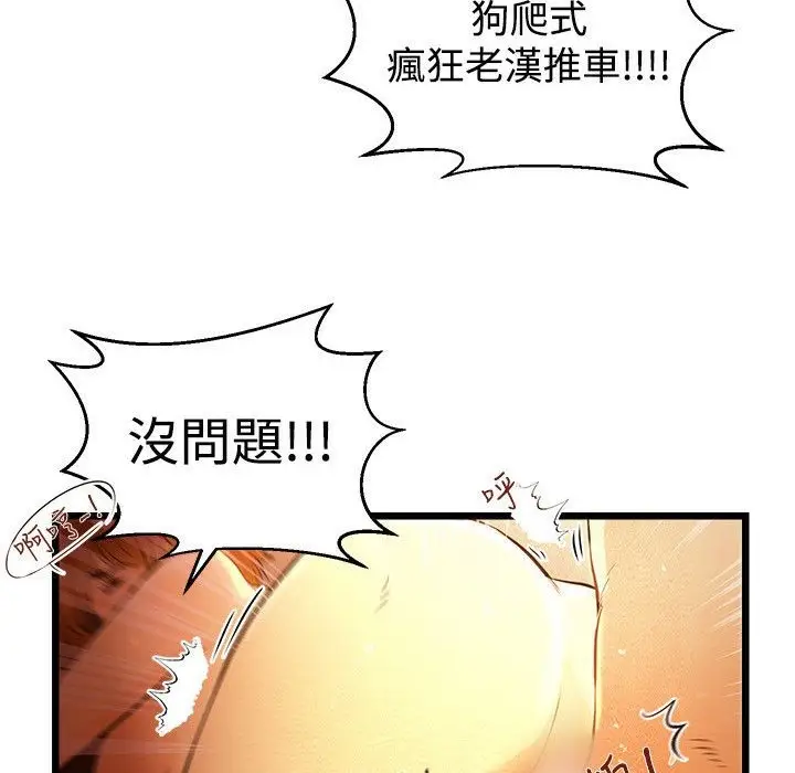 漫画《主播H日记》第1话第12张图