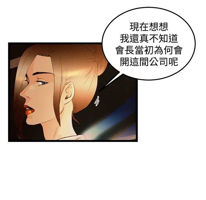 漫画《主播H日记》第1话第120张图