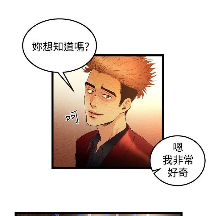 漫画《主播H日记》第1话第122张图