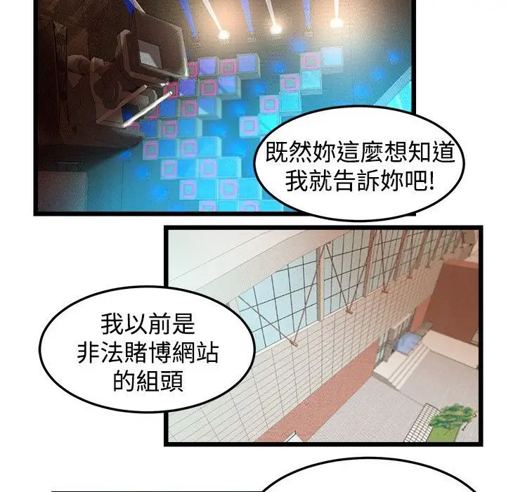 漫画《主播H日记》第1话第123张图