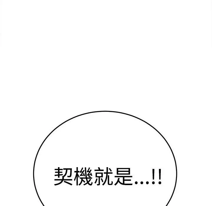 漫画《主播H日记》第1话第126张图