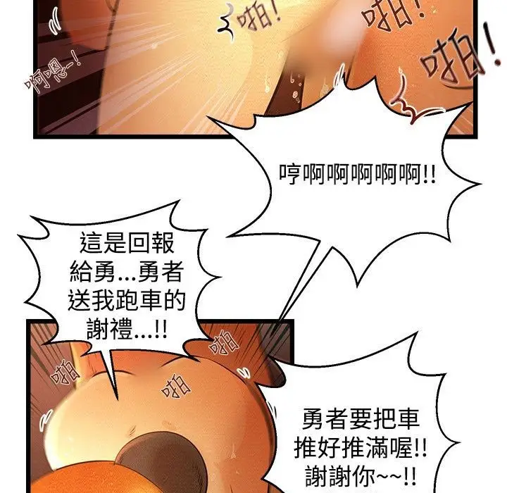 漫画《主播H日记》第1话第13张图