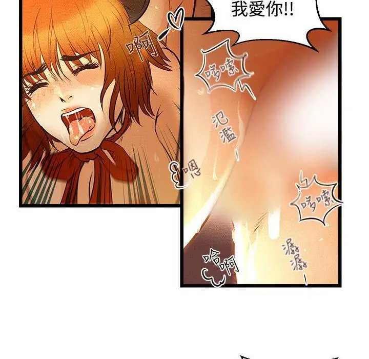 漫画《主播H日记》第1话第14张图