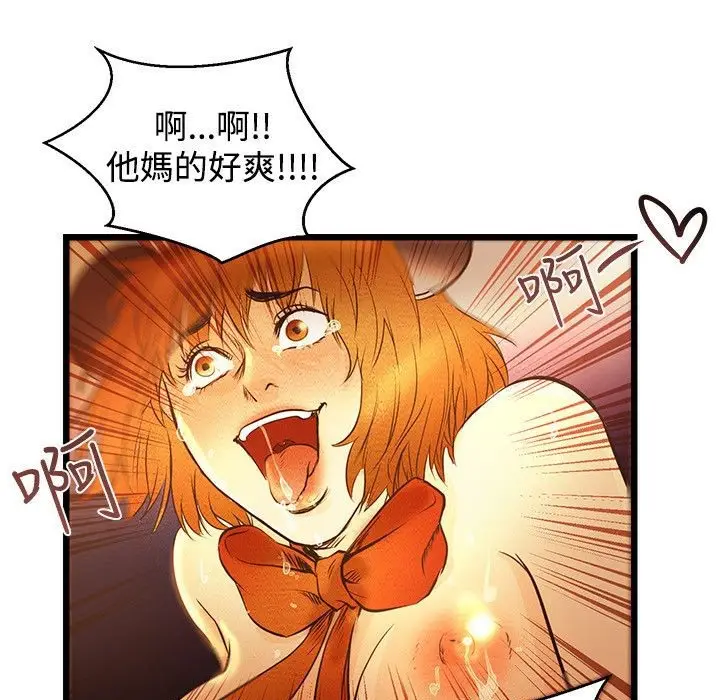 漫画《主播H日记》第1话第17张图