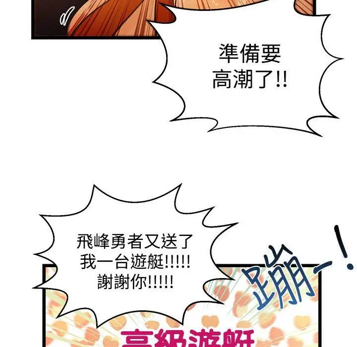 漫画《主播H日记》第1话第18张图
