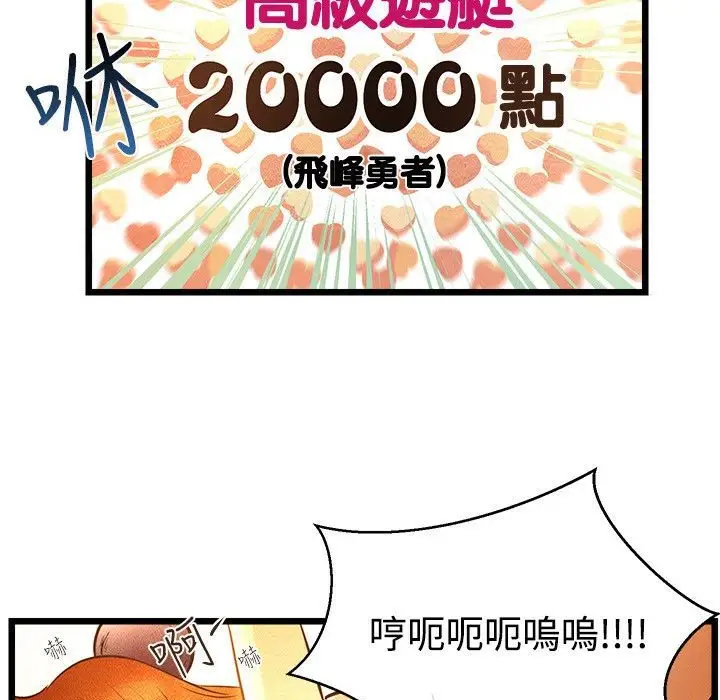 漫画《主播H日记》第1话第19张图