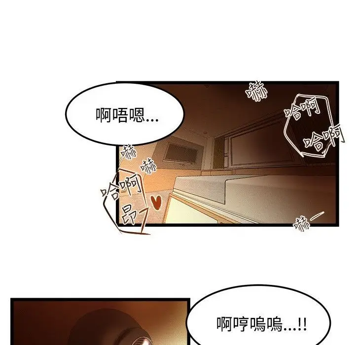漫画《主播H日记》第1话第2张图