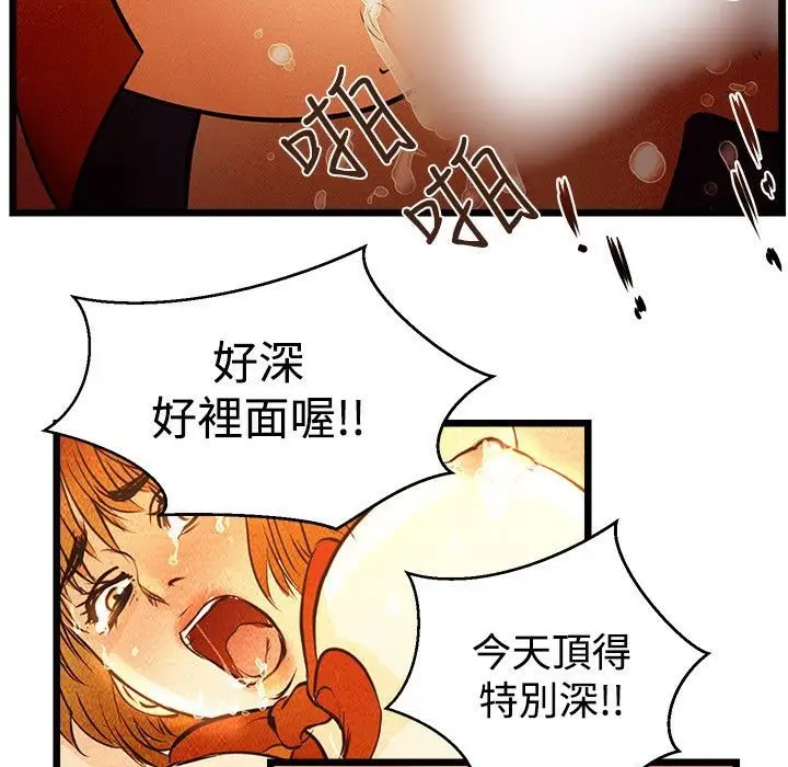 漫画《主播H日记》第1话第21张图