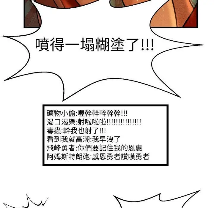 漫画《主播H日记》第1话第29张图