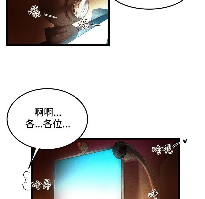 漫画《主播H日记》第1话第3张图