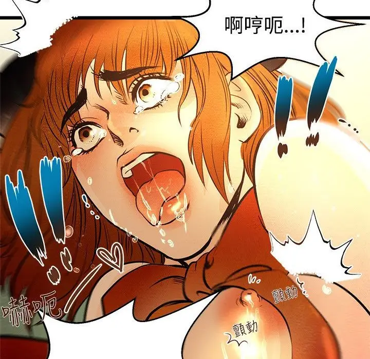 漫画《主播H日记》第1话第30张图