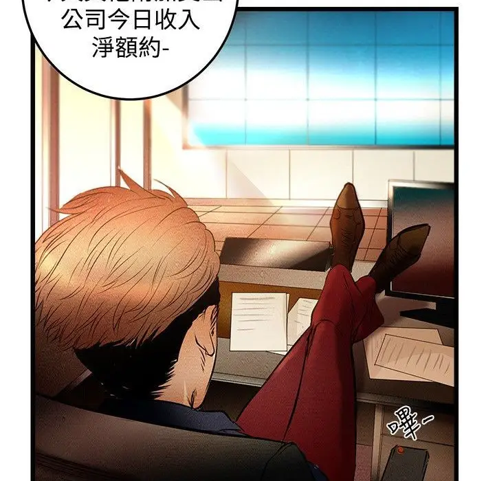 漫画《主播H日记》第1话第39张图
