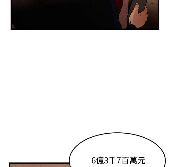 漫画《主播H日记》第1话第40张图