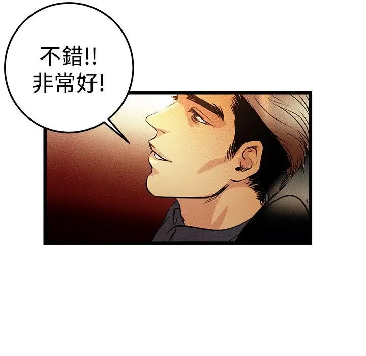 漫画《主播H日记》第1话第42张图