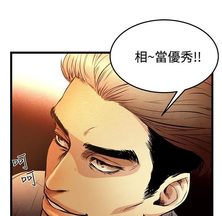 漫画《主播H日记》第1话第44张图