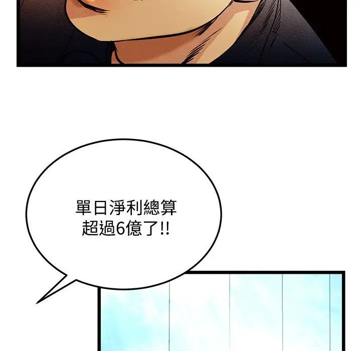 漫画《主播H日记》第1话第45张图
