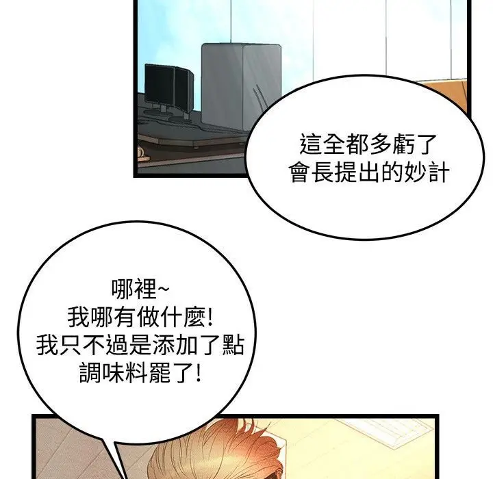 漫画《主播H日记》第1话第46张图