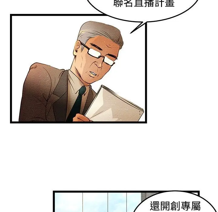 漫画《主播H日记》第1话第48张图