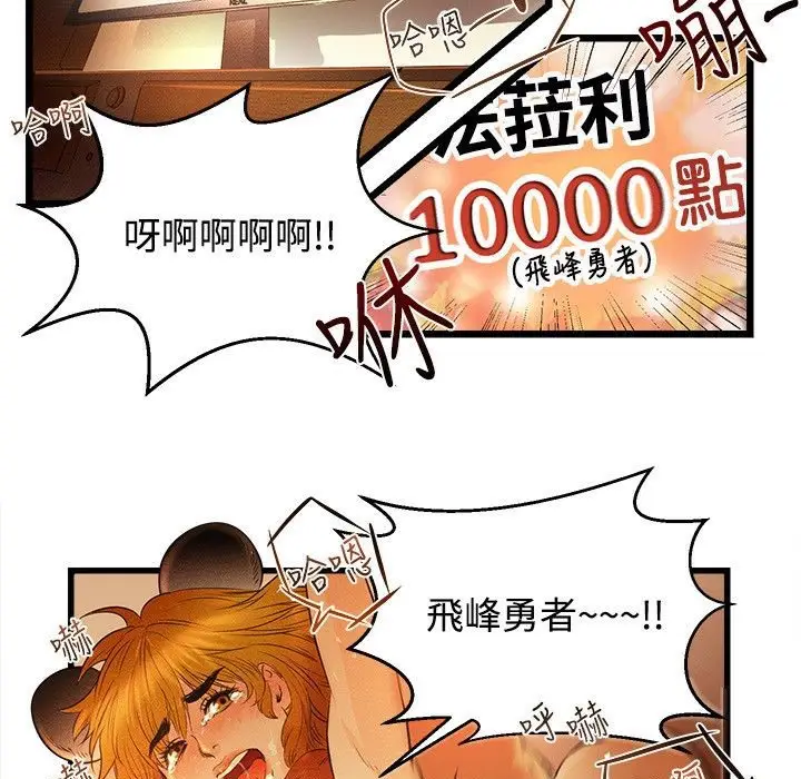 漫画《主播H日记》第1话第5张图