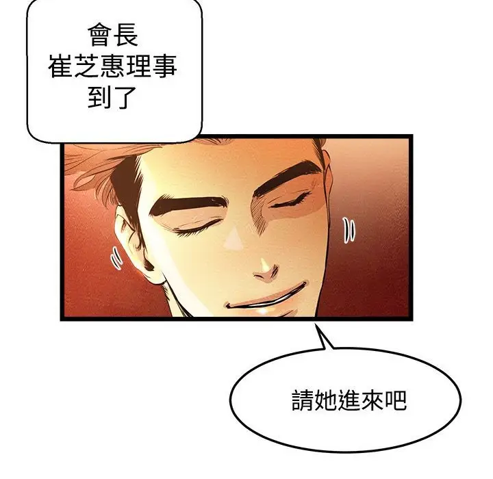 漫画《主播H日记》第1话第53张图