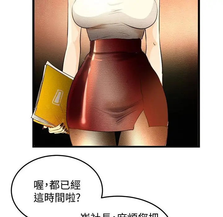 漫画《主播H日记》第1话第55张图