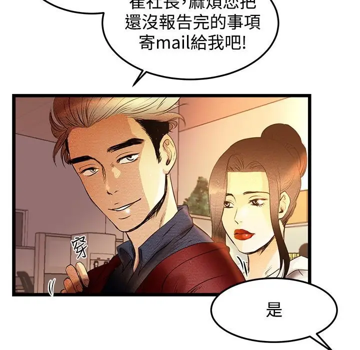 漫画《主播H日记》第1话第56张图