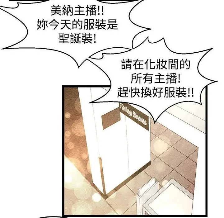 漫画《主播H日记》第1话第61张图