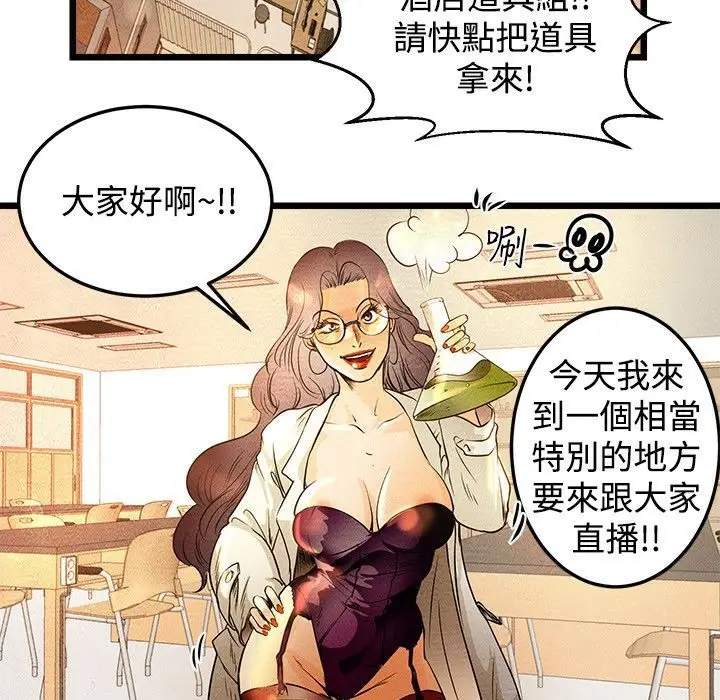 漫画《主播H日记》第1话第64张图