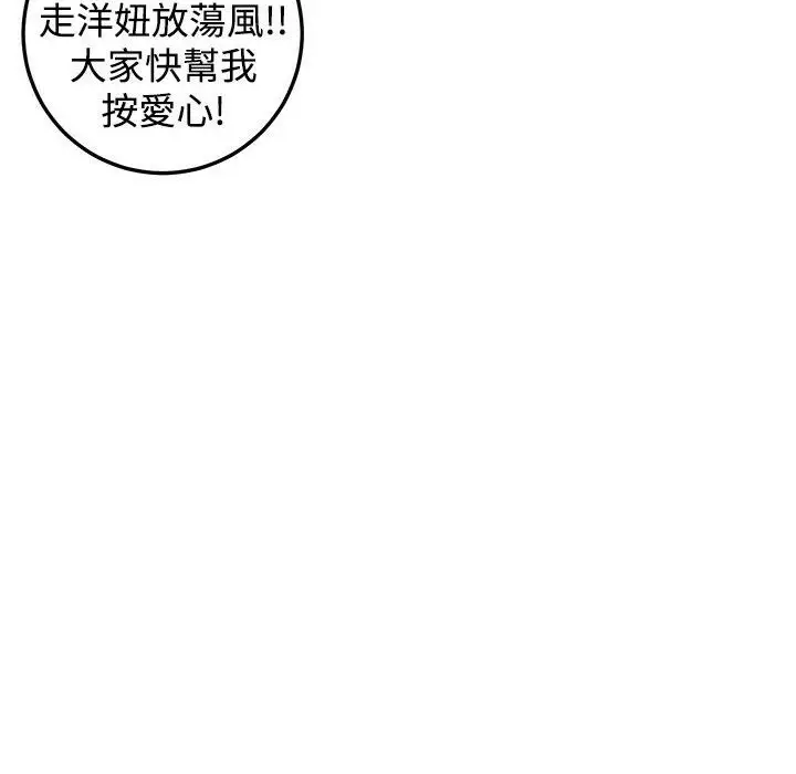 漫画《主播H日记》第1话第67张图