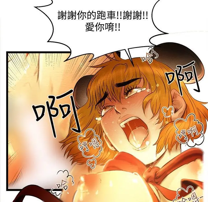 漫画《主播H日记》第1话第7张图